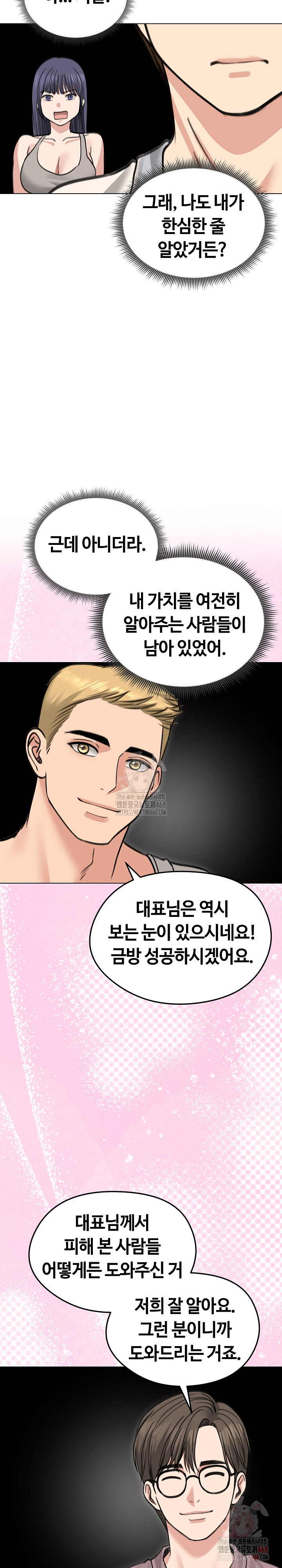 Runaway Wife Raw - Chapter 31 [photo 14] - MangaPorn
