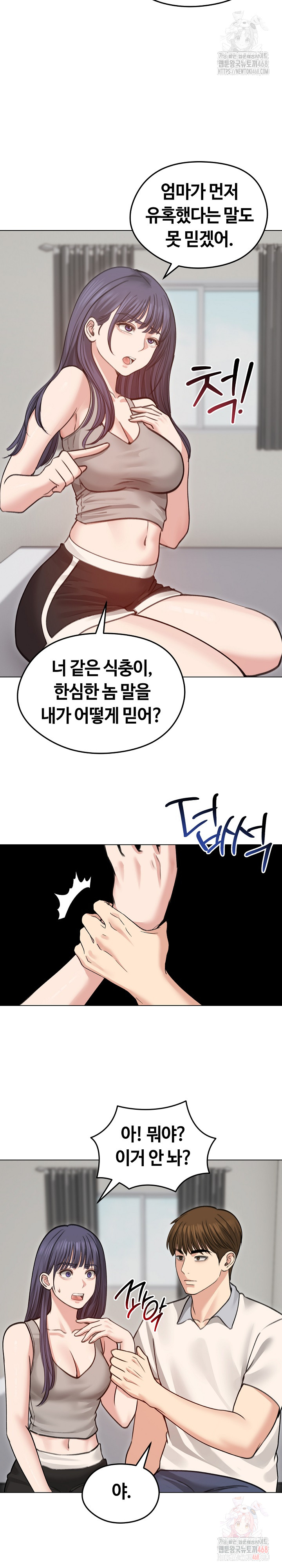 Runaway Wife Raw - Chapter 31 [photo 16] - MangaPorn