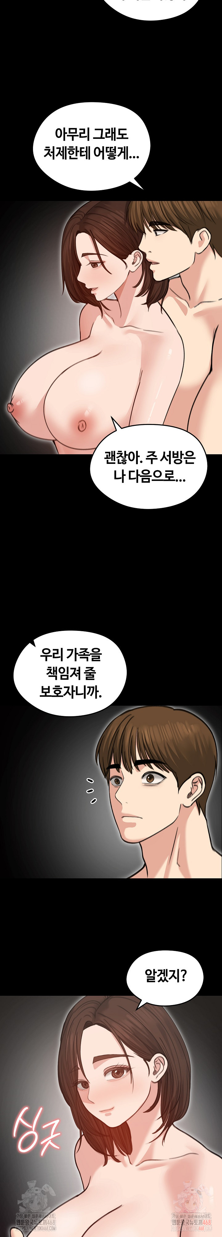 Runaway Wife Raw - Chapter 31 [photo 19] - MangaPorn