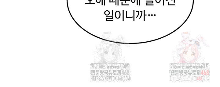 MILF Exchange Plan Raw - Chapter 22 [photo 12] - MangaPorn