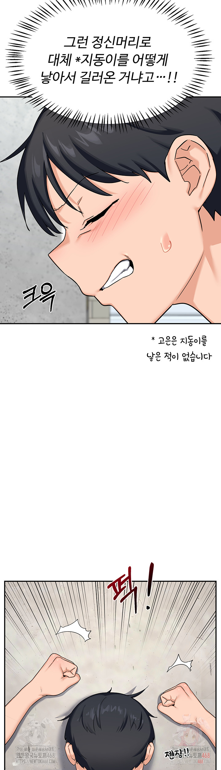 MILF Exchange Plan Raw - Chapter 22 [photo 20] - MangaPorn