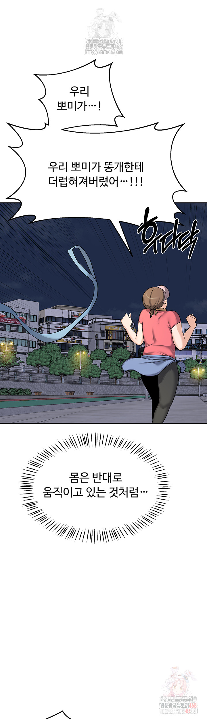 MILF Exchange Plan Raw - Chapter 22 [photo 49] - MangaPorn