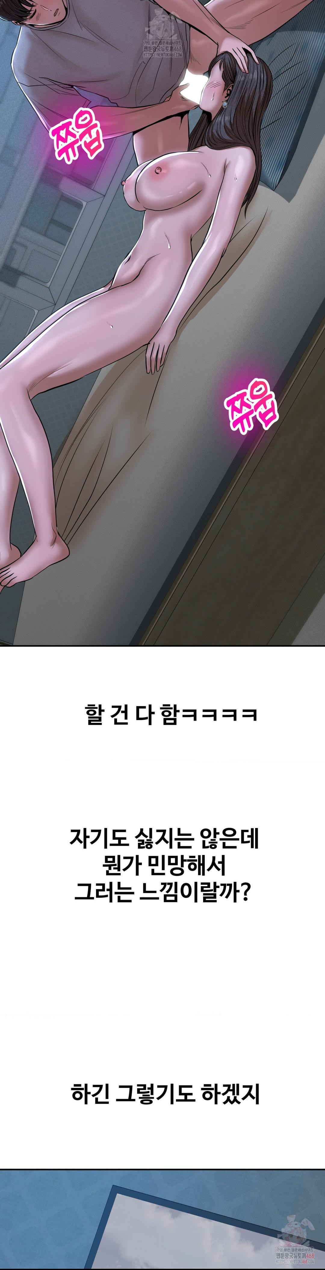 Could it Be True? Raw - Chapter 75 [photo 10] - MangaPorn