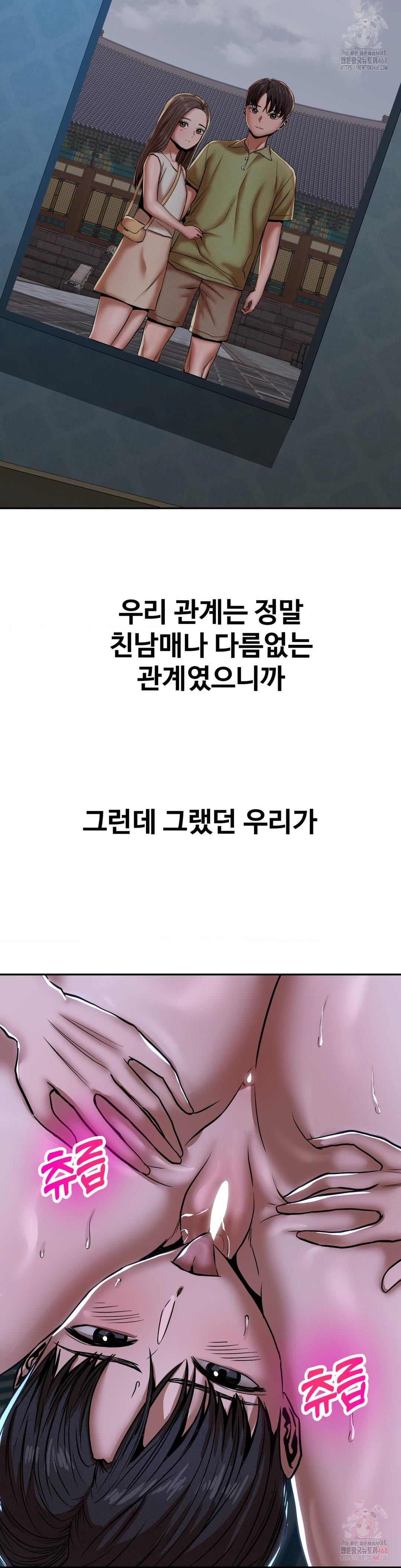 Could it Be True? Raw - Chapter 75 [photo 11] - MangaPorn