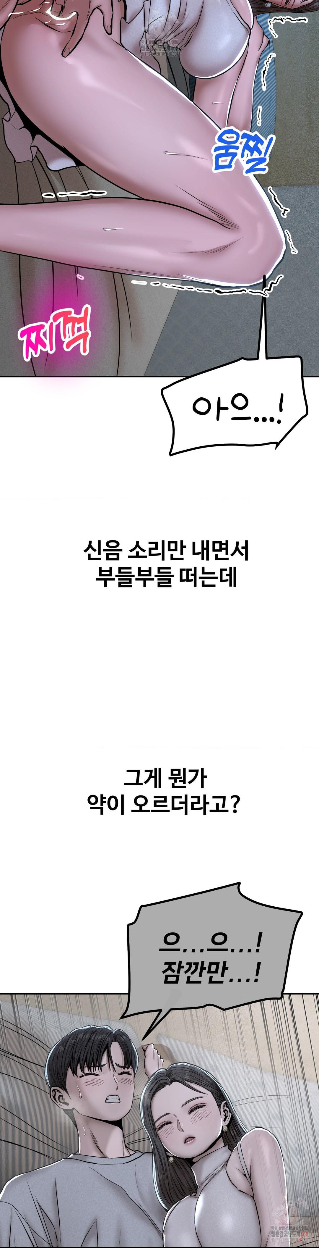 Could it Be True? Raw - Chapter 75 [photo 3] - MangaPorn