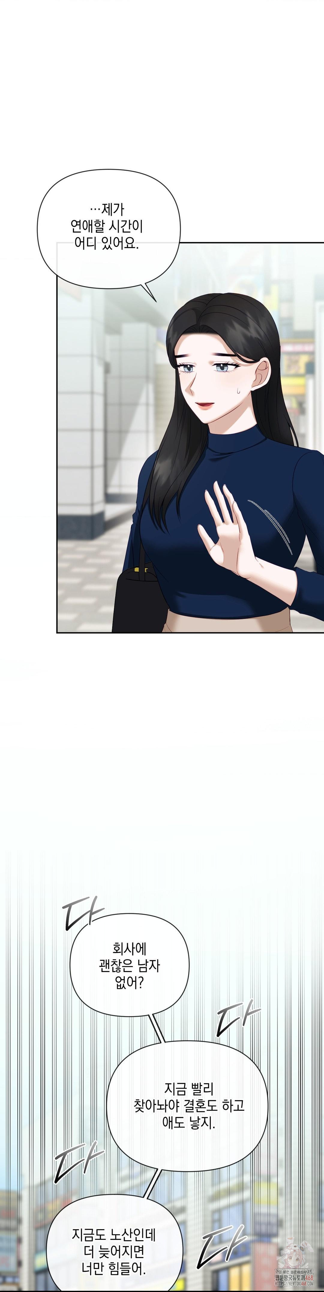 Senior Assistant Instructor Raw - Chapter 16 [photo 11] - MangaPorn