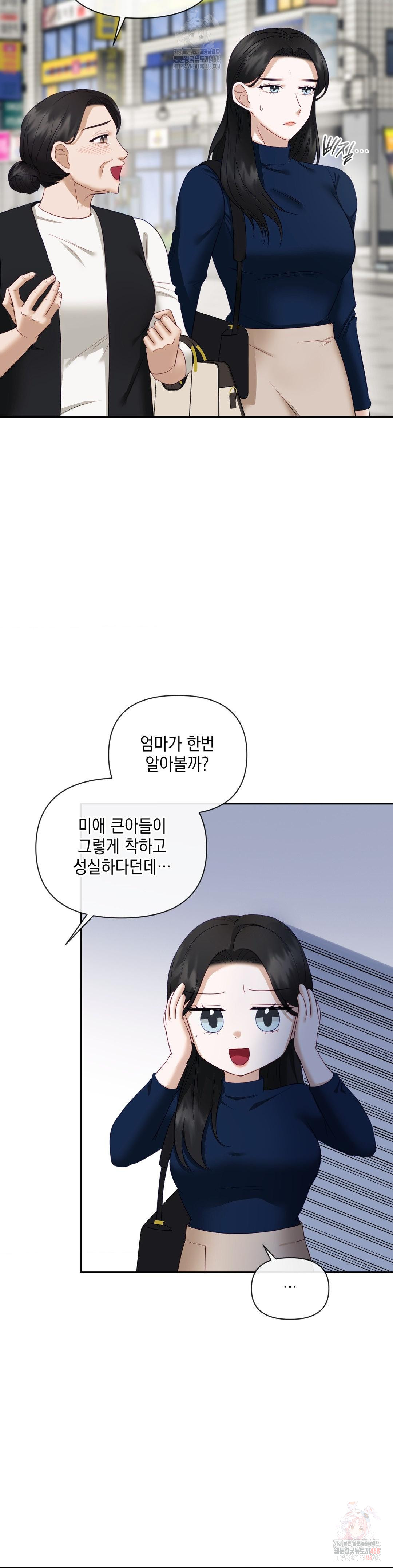Senior Assistant Instructor Raw - Chapter 16 [photo 12] - MangaPorn