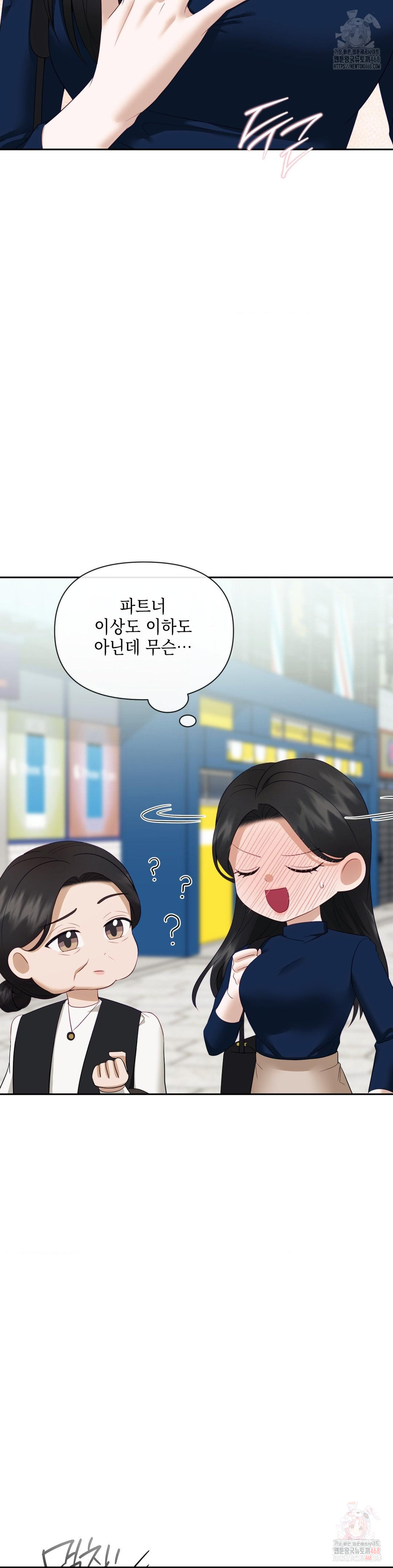 Senior Assistant Instructor Raw - Chapter 16 [photo 18] - MangaPorn