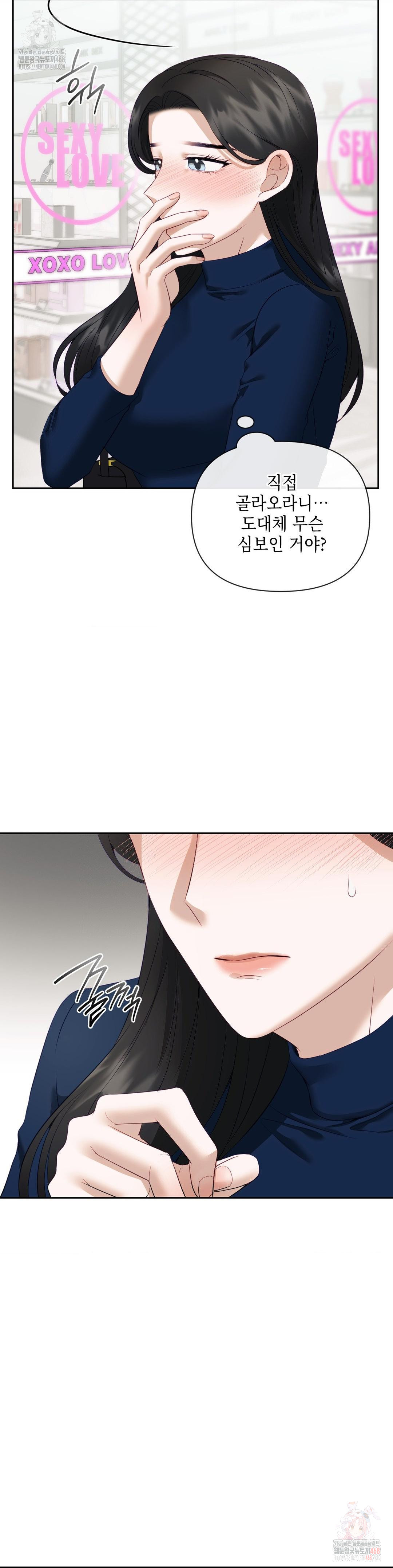 Senior Assistant Instructor Raw - Chapter 16 [photo 22] - MangaPorn
