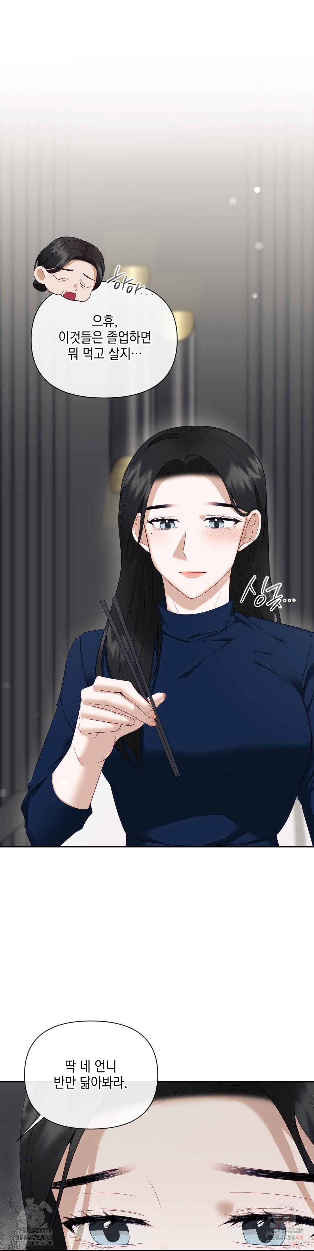 Senior Assistant Instructor Raw - Chapter 16 [photo 4] - MangaPorn