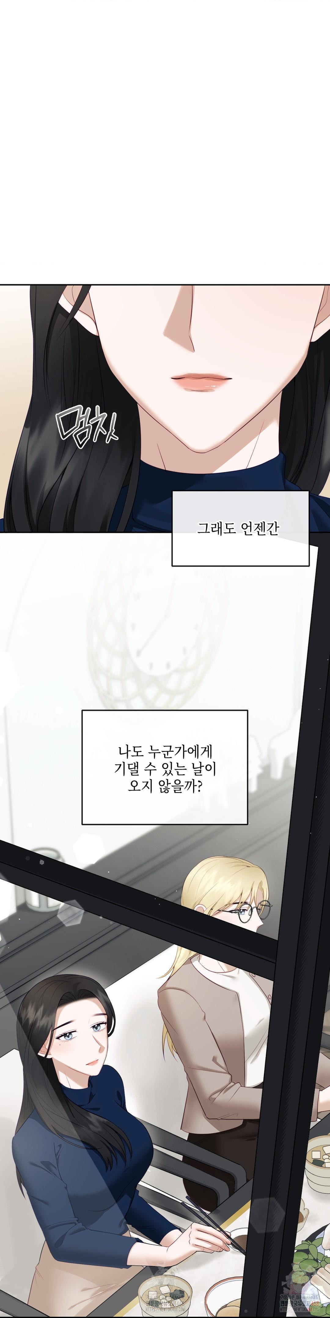 Senior Assistant Instructor Raw - Chapter 16 [photo 7] - MangaPorn