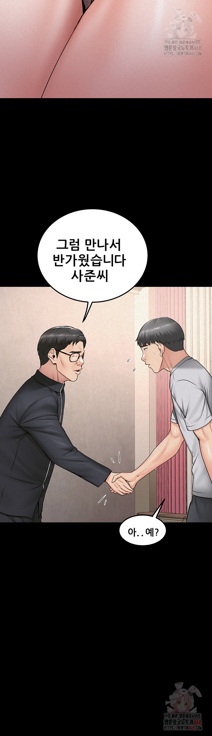 Island Girl Raw - Chapter 16 [photo 19] - MangaPorn