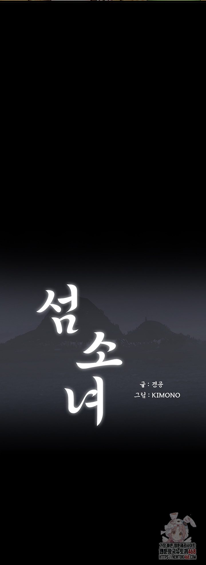 Island Girl Raw - Chapter 16 [photo 3] - MangaPorn