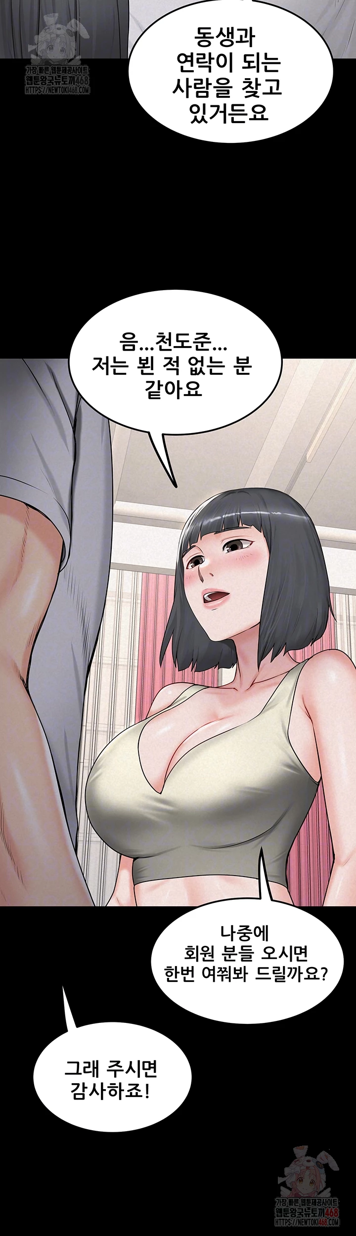 Island Girl Raw - Chapter 16 [photo 9] - MangaPorn