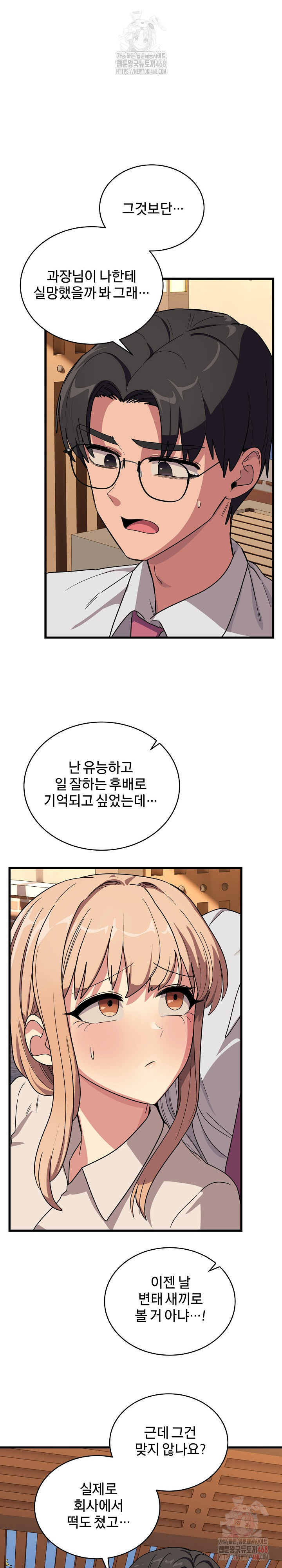 Became a Dog Raw - Chapter 12 [photo 10] - MangaPorn