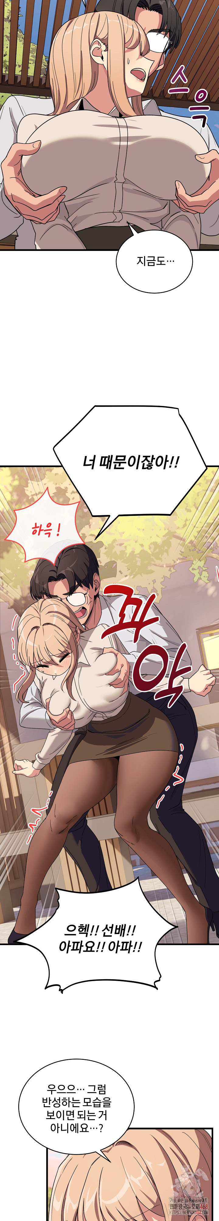Became a Dog Raw - Chapter 12 [photo 11] - MangaPorn