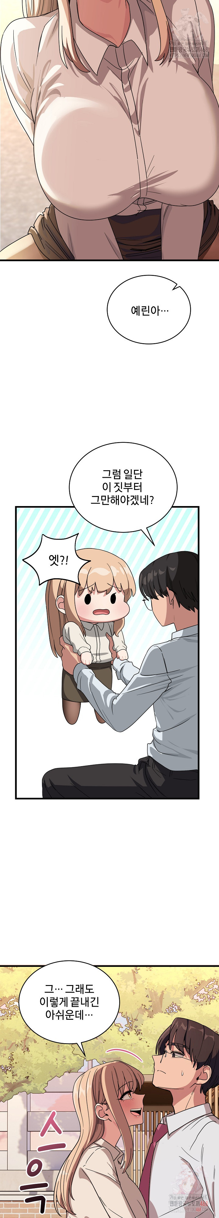 Became a Dog Raw - Chapter 12 [photo 13] - MangaPorn