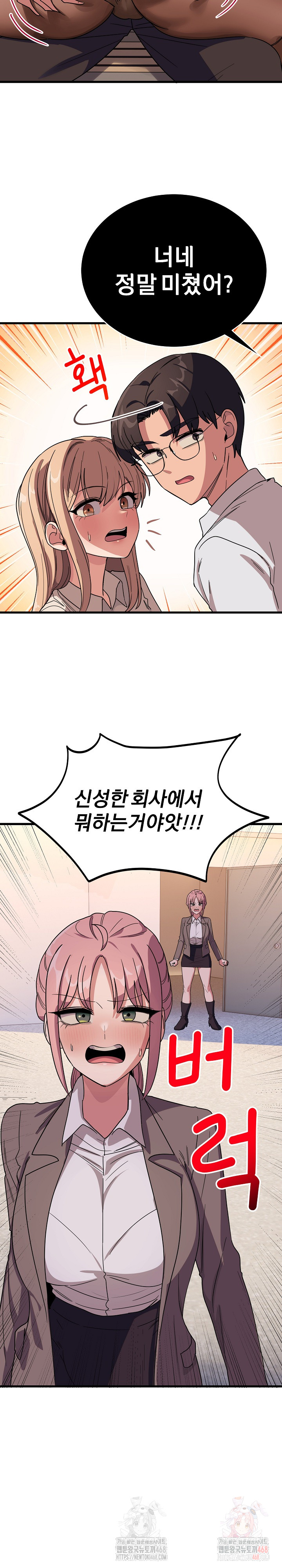 Became a Dog Raw - Chapter 12 [photo 15] - MangaPorn