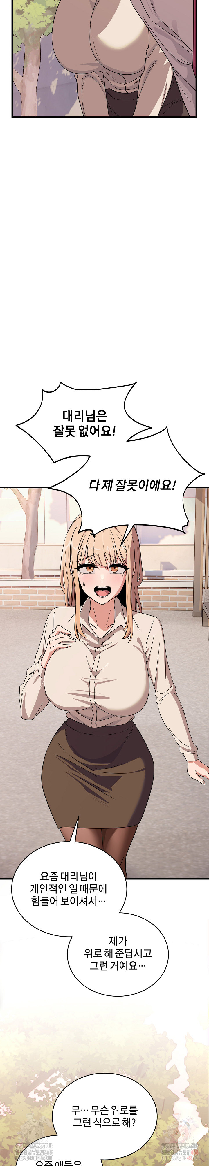 Became a Dog Raw - Chapter 12 [photo 18] - MangaPorn