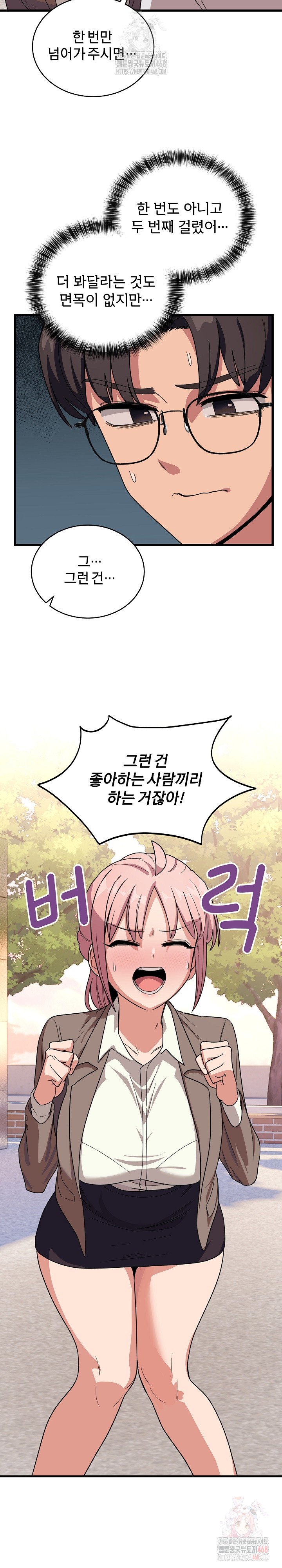 Became a Dog Raw - Chapter 12 [photo 21] - MangaPorn