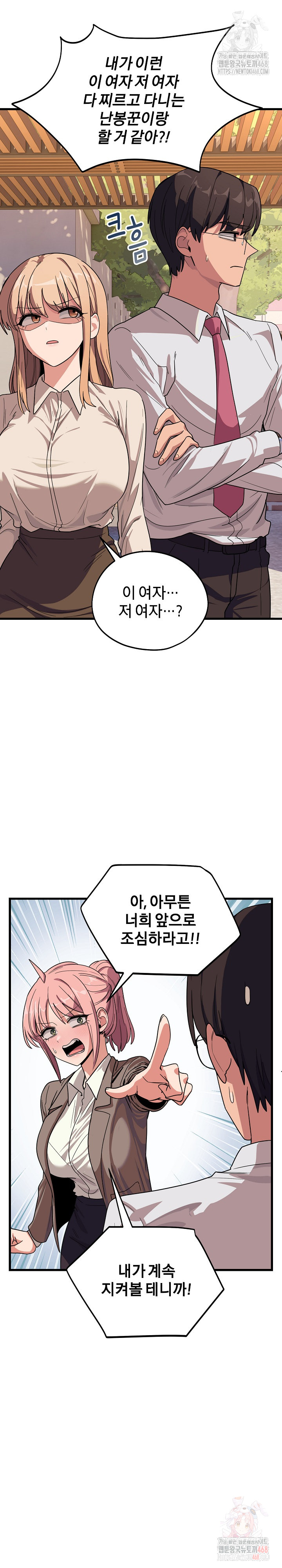 Became a Dog Raw - Chapter 12 [photo 22] - MangaPorn