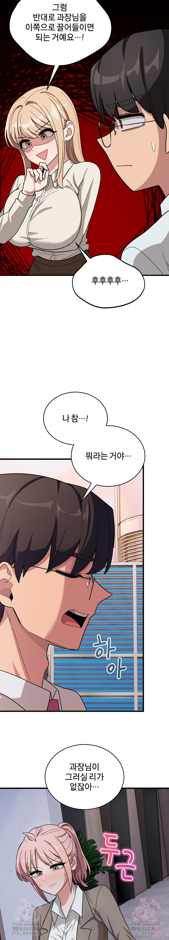 Became a Dog Raw - Chapter 12 [photo 24] - MangaPorn