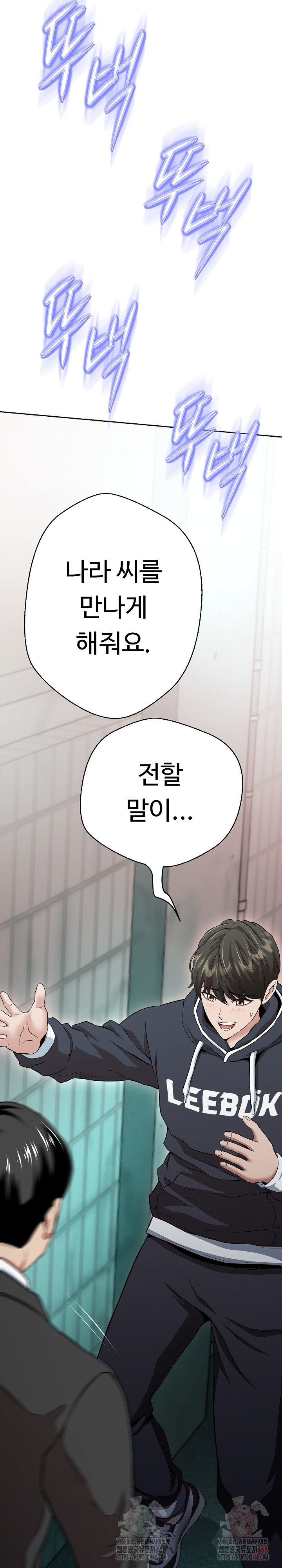 Gangster Girlfriend Raw - Chapter 18 [photo 31] - MangaPorn