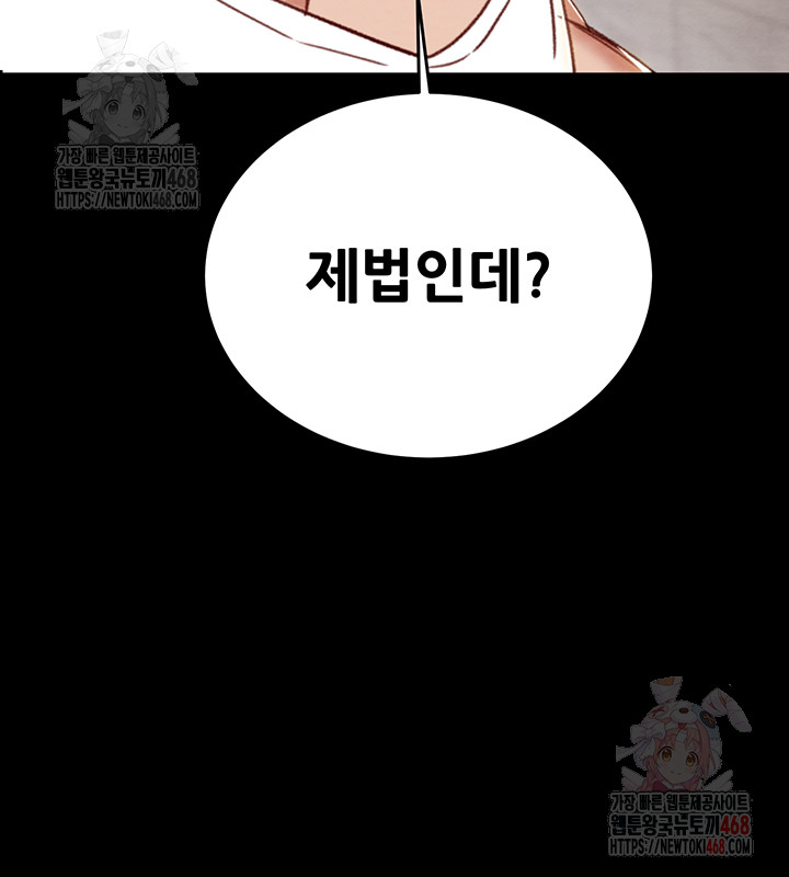 The Man Who Devours Raw - Chapter 56 [photo 32] - MangaPorn