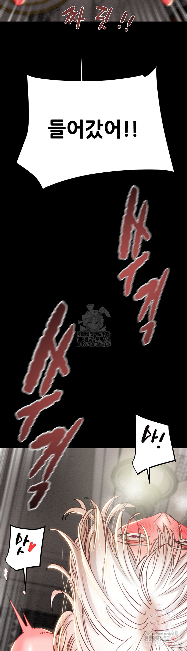 The Man Who Devours Raw - Chapter 56 [photo 40] - MangaPorn