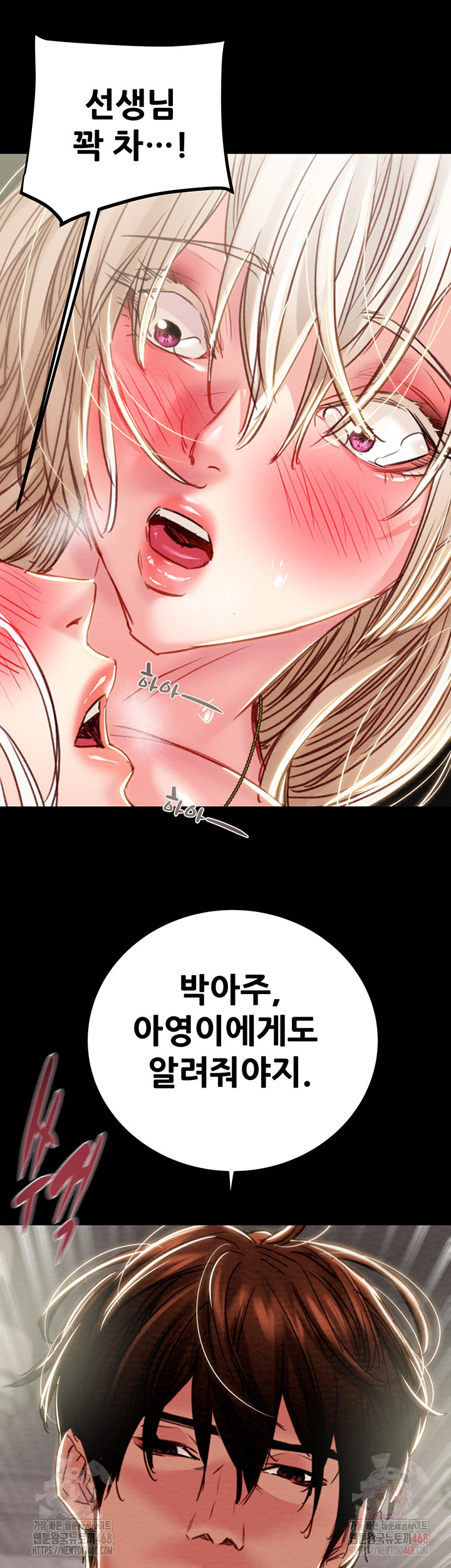 The Man Who Devours Raw - Chapter 56 [photo 46] - MangaPorn