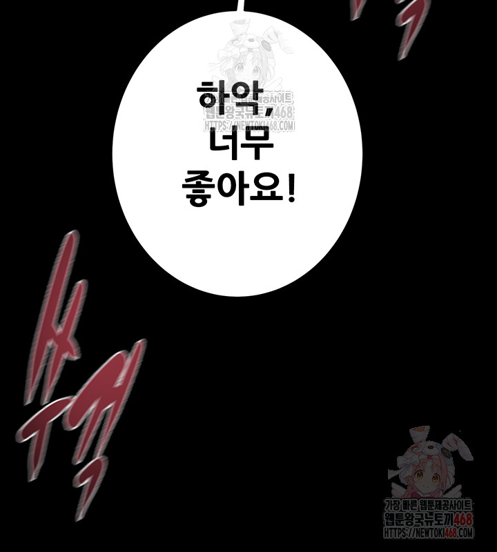 The Man Who Devours Raw - Chapter 56 [photo 48] - MangaPorn