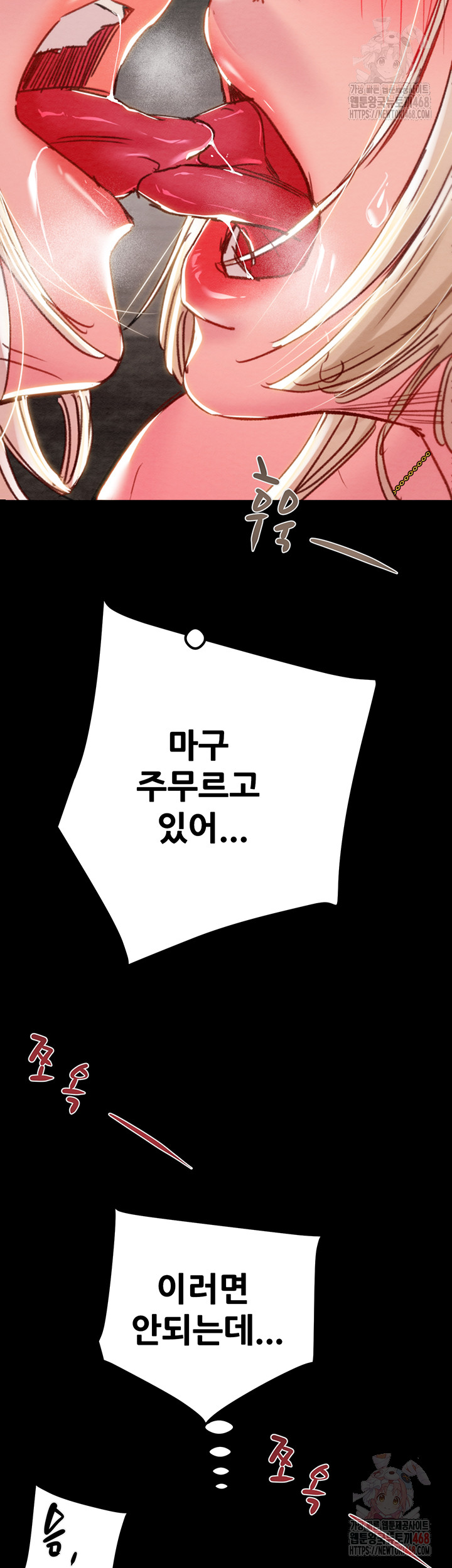 The Man Who Devours Raw - Chapter 56 [photo 56] - MangaPorn