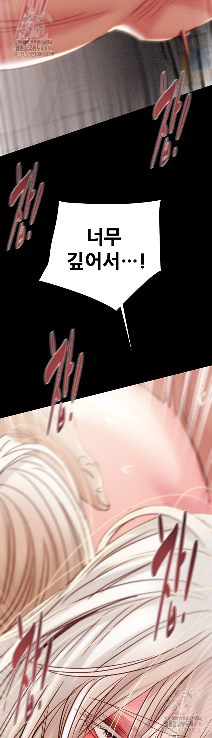The Man Who Devours Raw - Chapter 56 [photo 70] - MangaPorn