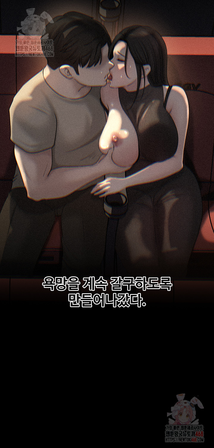 Not the Daughter, but the Mother Raw - Chapter 52 [photo 10] - MangaPorn