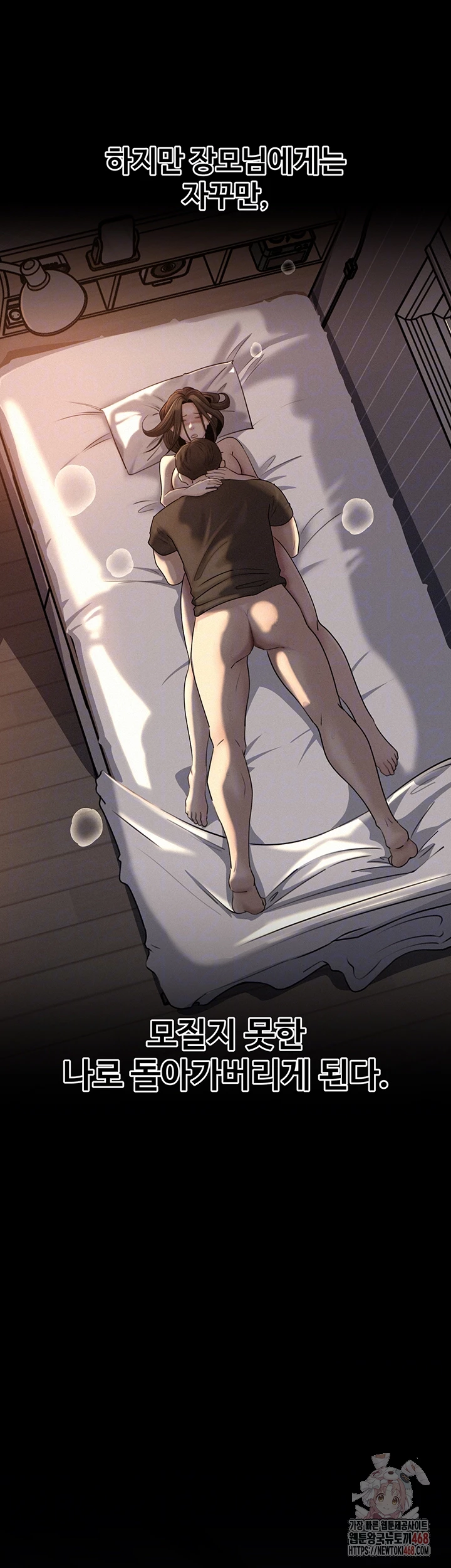 Not the Daughter, but the Mother Raw - Chapter 52 [photo 14] - MangaPorn