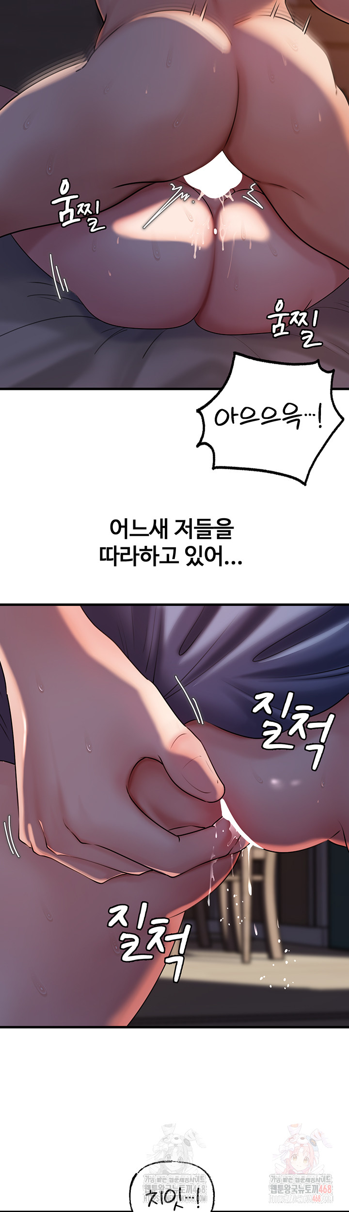 Not the Daughter, but the Mother Raw - Chapter 52 [photo 24] - MangaPorn