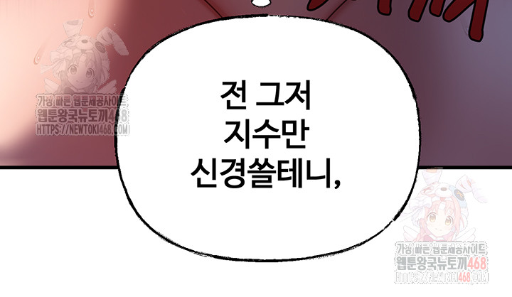 Not the Daughter, but the Mother Raw - Chapter 52 [photo 29] - MangaPorn