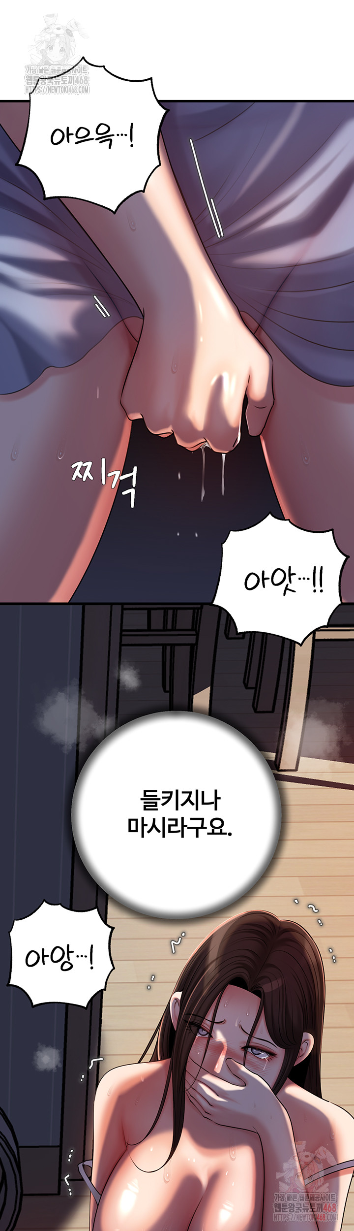 Not the Daughter, but the Mother Raw - Chapter 52 [photo 30] - MangaPorn