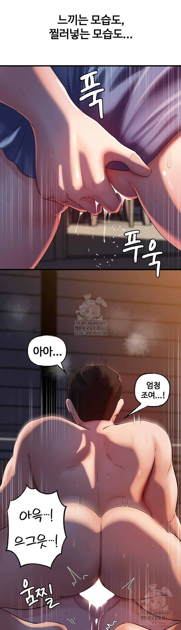 Not the Daughter, but the Mother Raw - Chapter 52 [photo 33] - MangaPorn