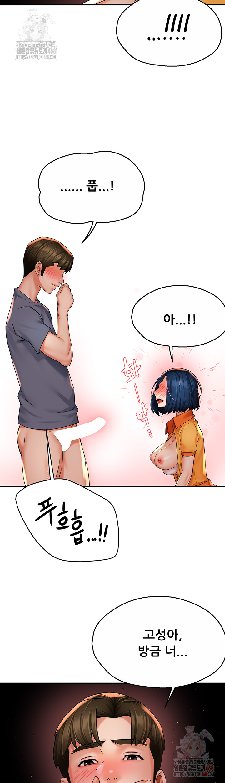 Yogurt Ladies Raw - Chapter 60 [photo 15] - MangaPorn