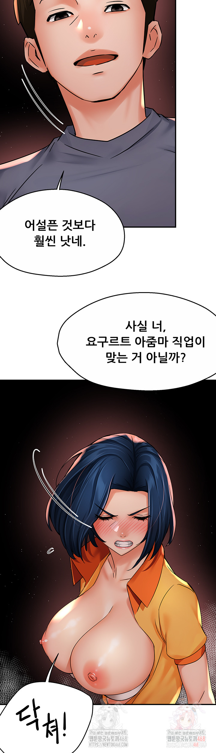 Yogurt Ladies Raw - Chapter 60 [photo 19] - MangaPorn