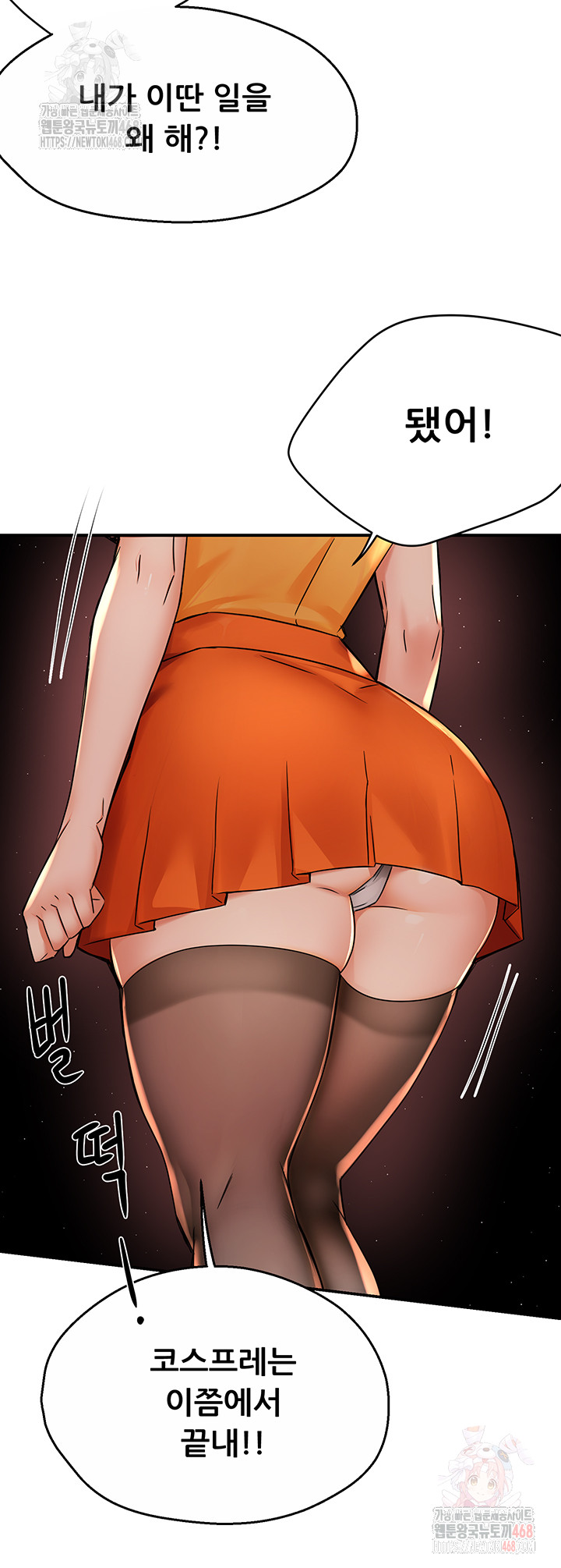 Yogurt Ladies Raw - Chapter 60 [photo 20] - MangaPorn