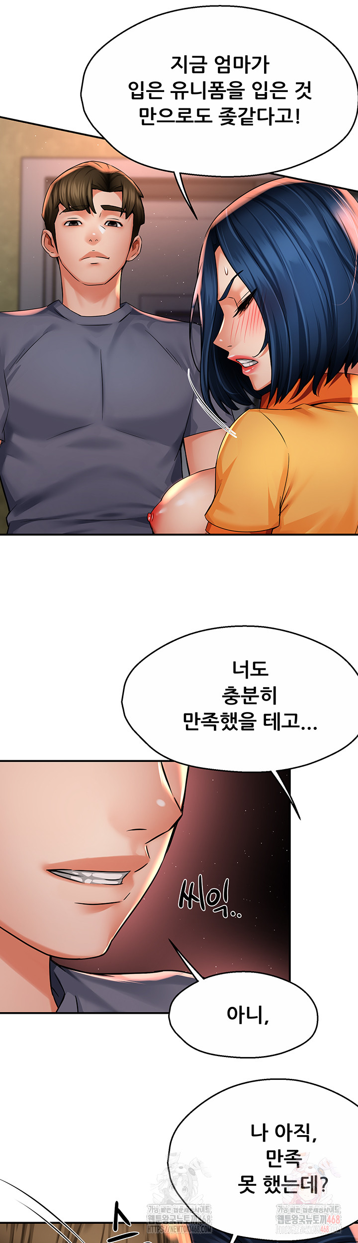Yogurt Ladies Raw - Chapter 60 [photo 21] - MangaPorn
