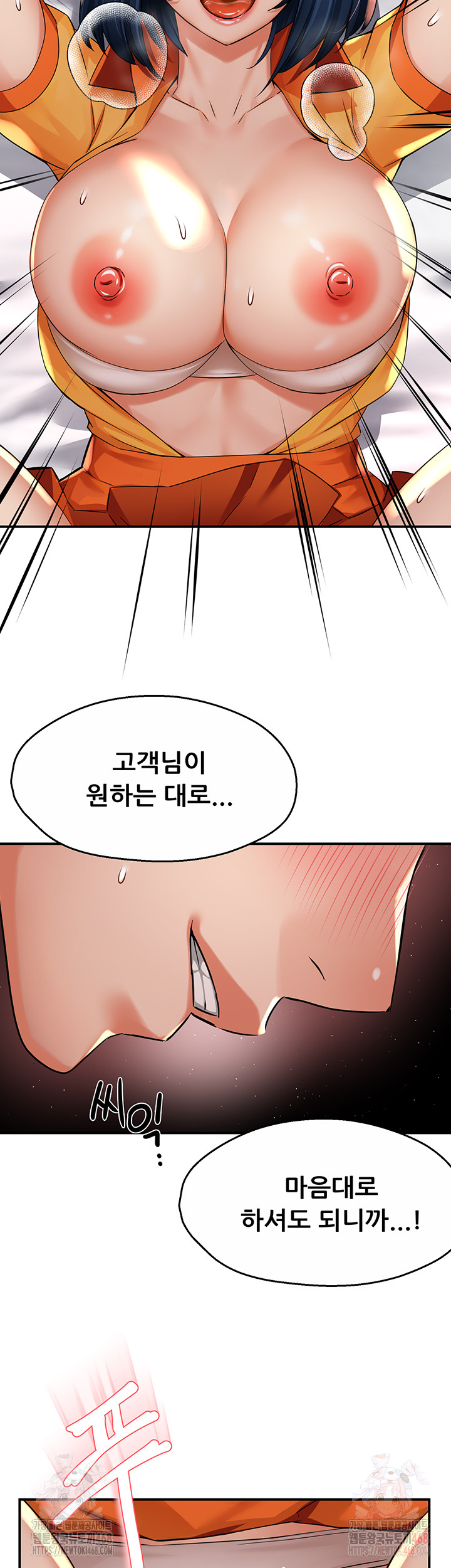 Yogurt Ladies Raw - Chapter 60 [photo 30] - MangaPorn