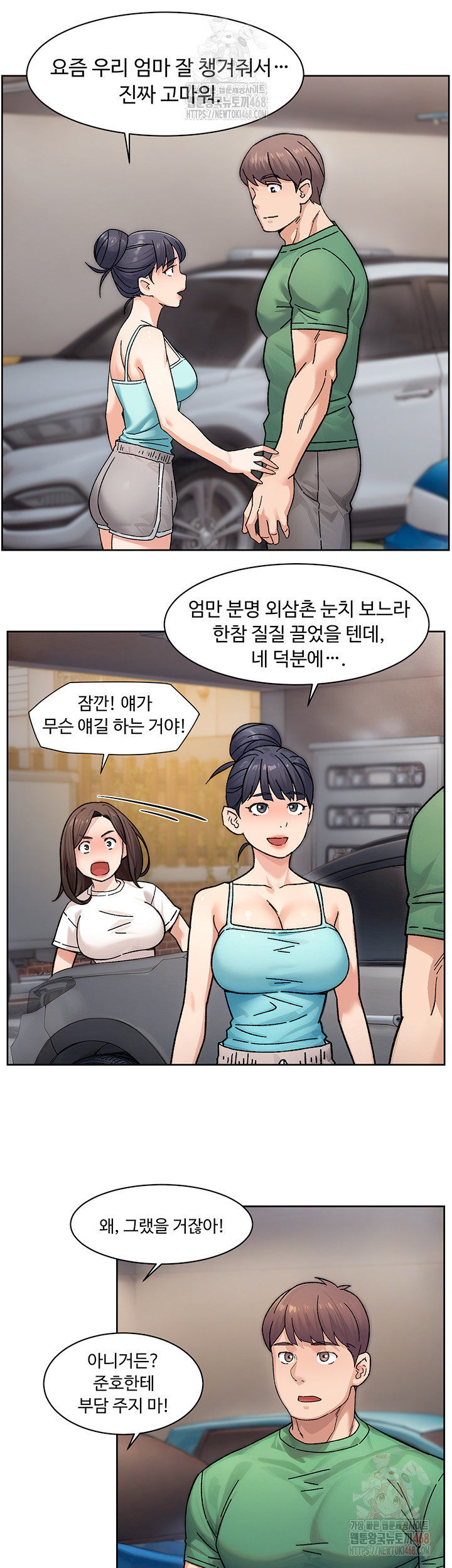 Cleaning Service Raw - Chapter 30 [photo 11] - MangaPorn