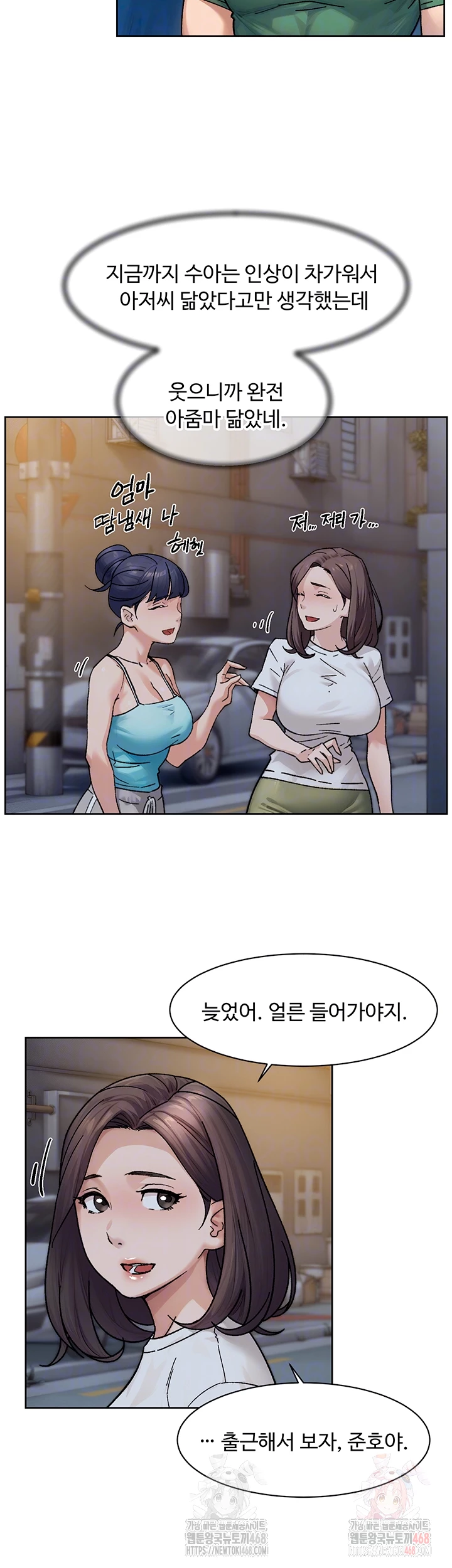 Cleaning Service Raw - Chapter 30 [photo 12] - MangaPorn