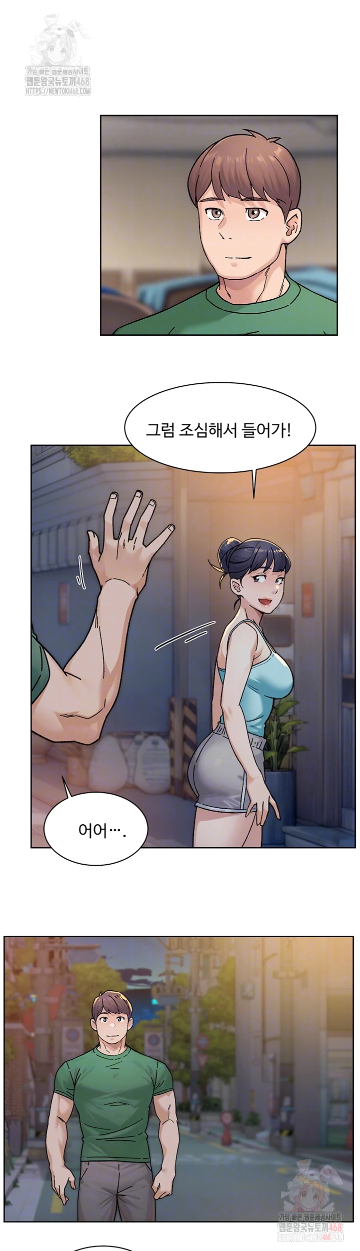 Cleaning Service Raw - Chapter 30 [photo 14] - MangaPorn