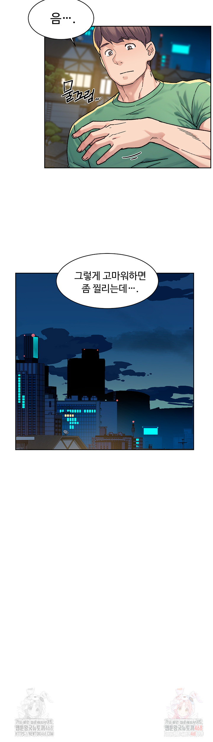 Cleaning Service Raw - Chapter 30 [photo 15] - MangaPorn