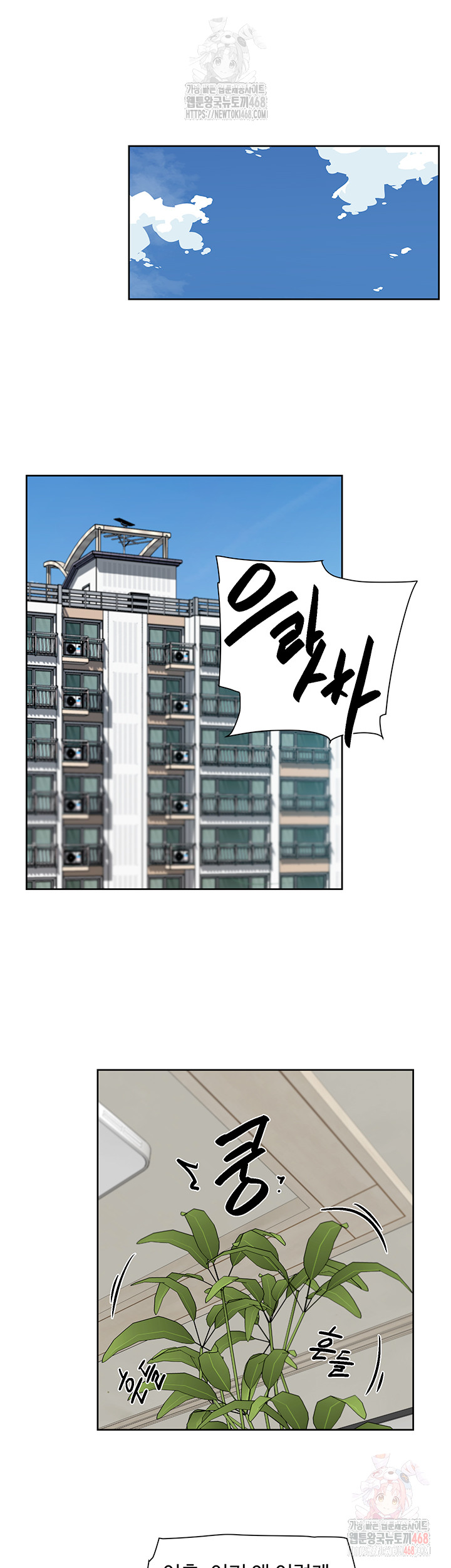 Cleaning Service Raw - Chapter 30 [photo 17] - MangaPorn