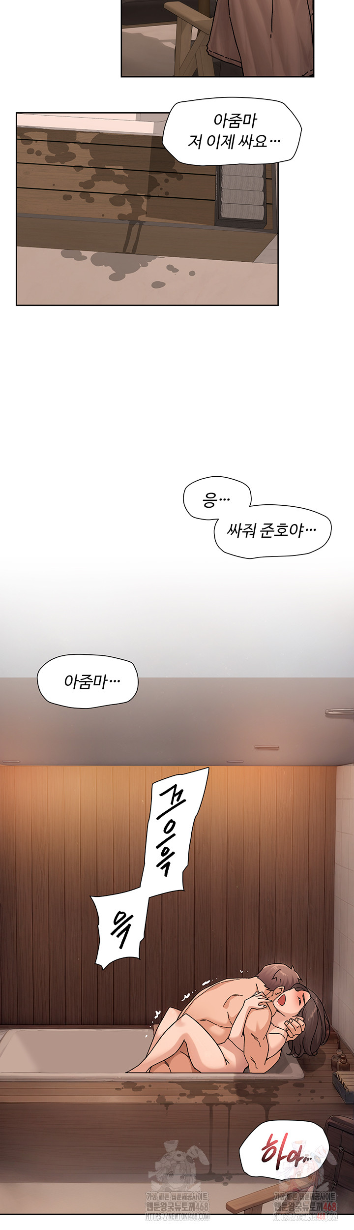 Cleaning Service Raw - Chapter 30 [photo 2] - MangaPorn